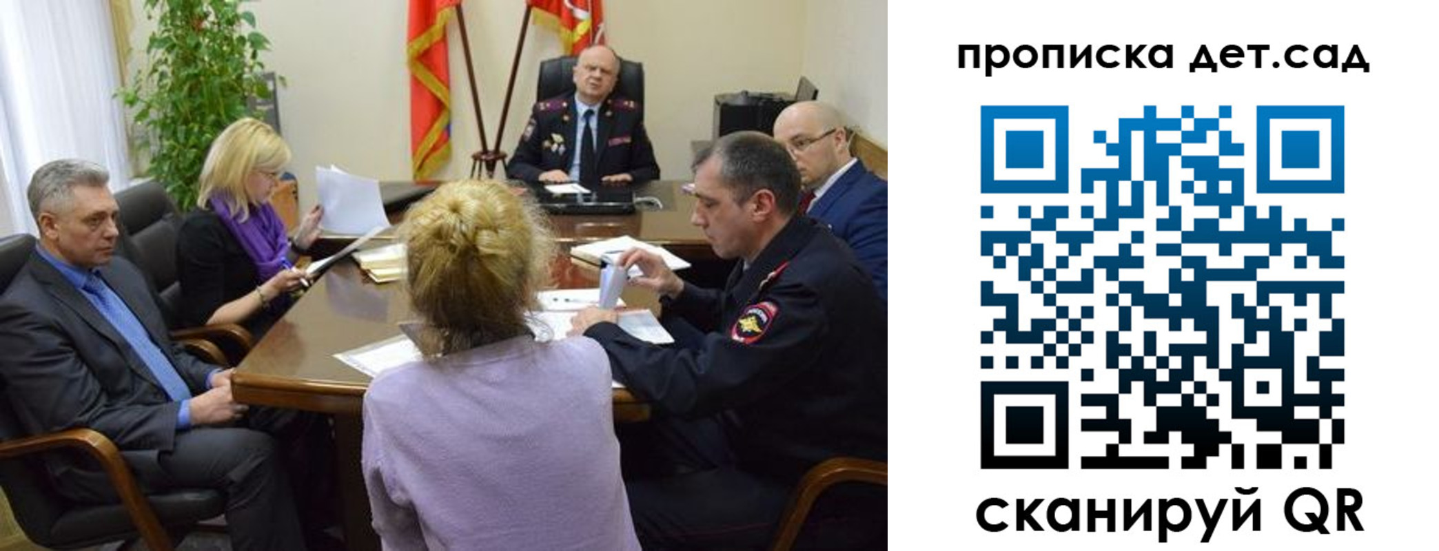 прописка поиск в Сальске