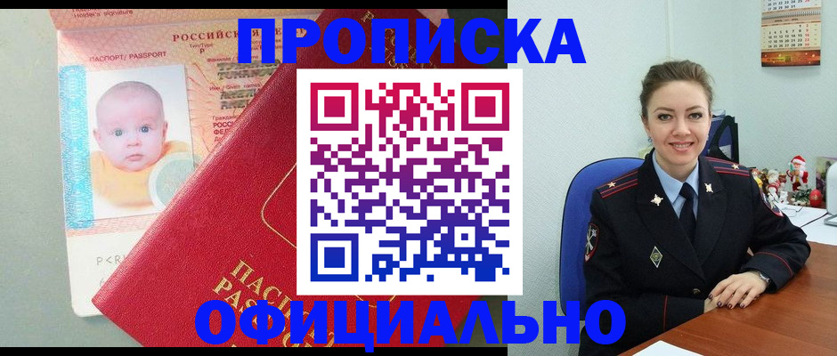 временная регистрация поиск в Сальске