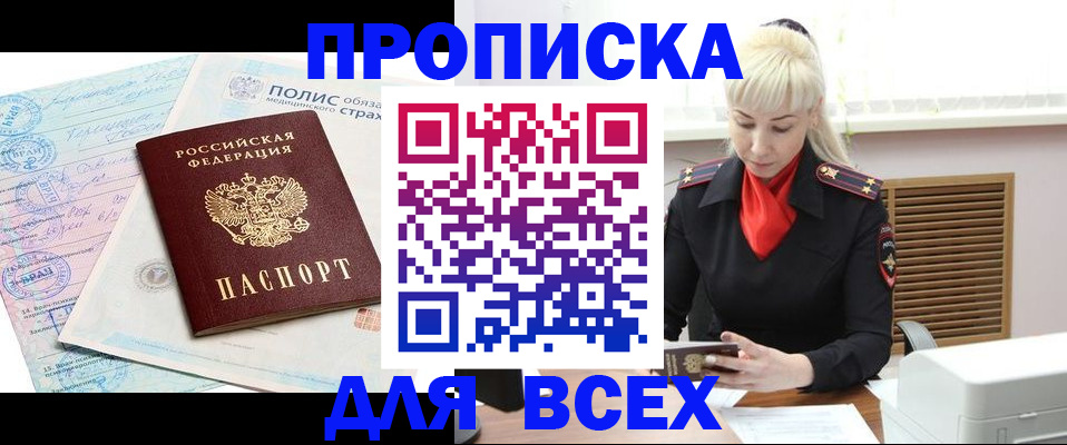 регистрация для дет. сада в Сальске