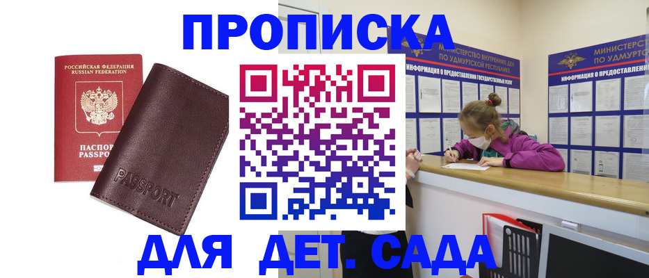 найти адрес прописки в Сальске