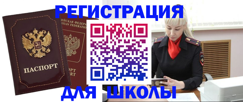 временная регистрация госуслуги в Сальске