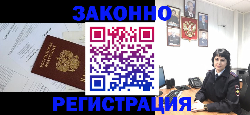 прописка гарантия в Сальске