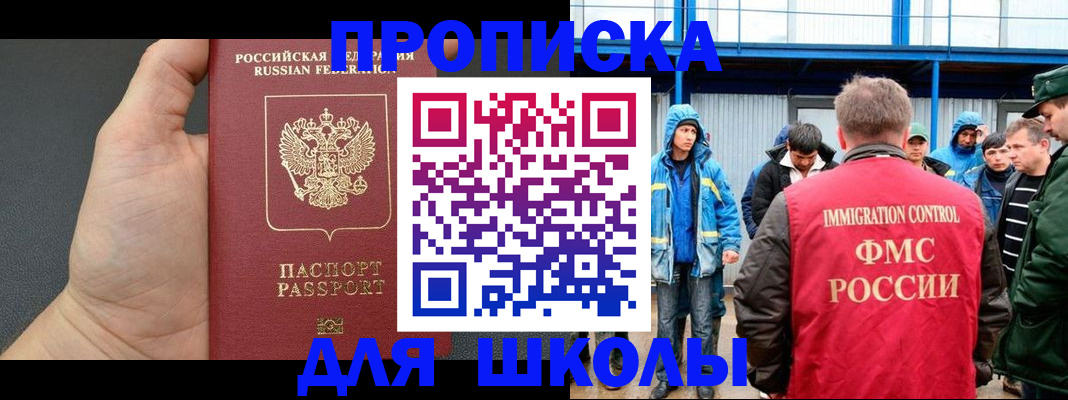 регистрация для дет. сада в Сальске